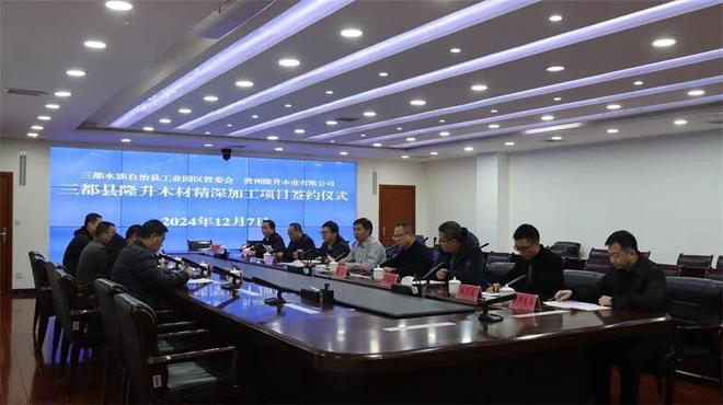 總投資1500萬元！優質木材深加工企業落戶三都，為貴州林業產業注入新動能