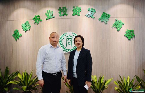 成都農(nóng)業(yè)投資發(fā)展商會(huì)第二屆第一次會(huì)員大會(huì)在蓉舉行